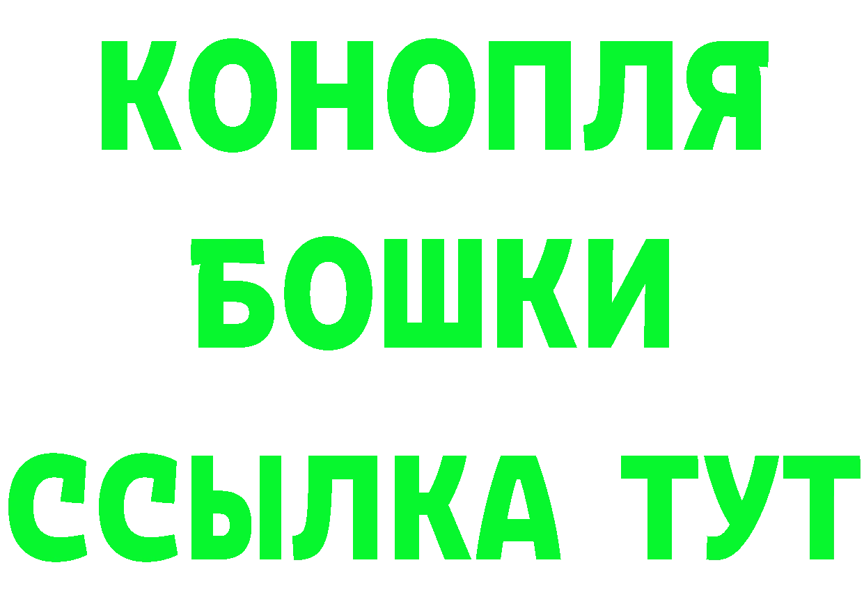 БУТИРАТ бутик зеркало darknet МЕГА Коломна