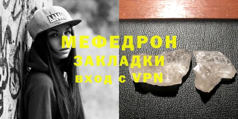 МЯУ-МЯУ mephedrone  Коломна 